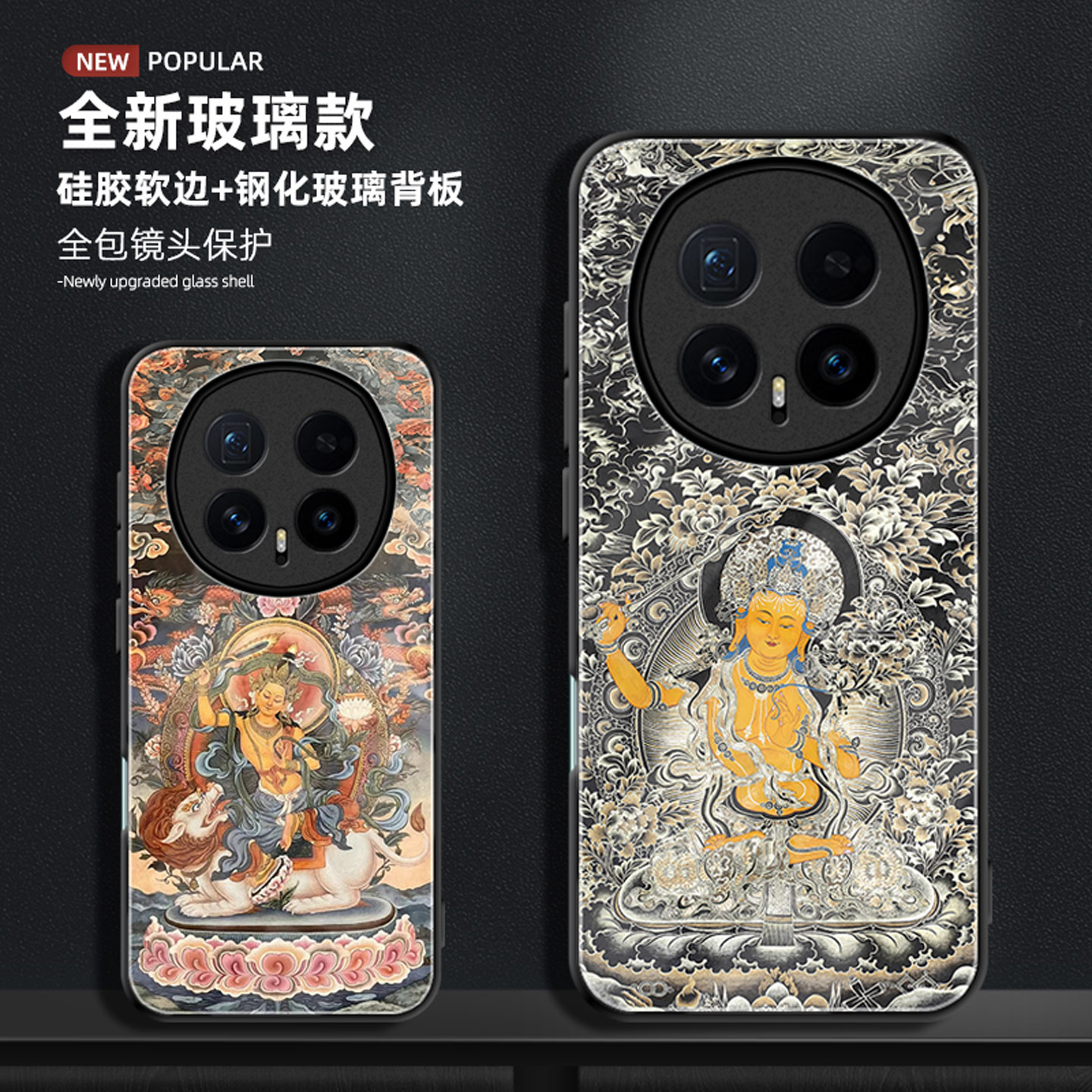 适用于荣耀magic8玻璃手机壳