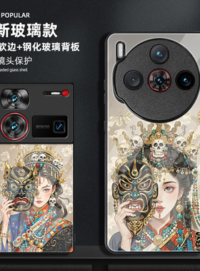 适用于努比亚z70ultra手机壳钢化玻璃Nubia努比亚s60spro全包防摔女财神Z50ultra扎基拉姆保护套藏式唐卡佛像