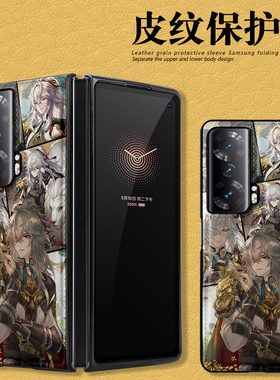 适用华为matex5/x3新款皮纹手机壳星穹铁道动漫matexs2折叠屏保护套x2典藏版丹恒银狼卡芙卡景元卡通男女款银