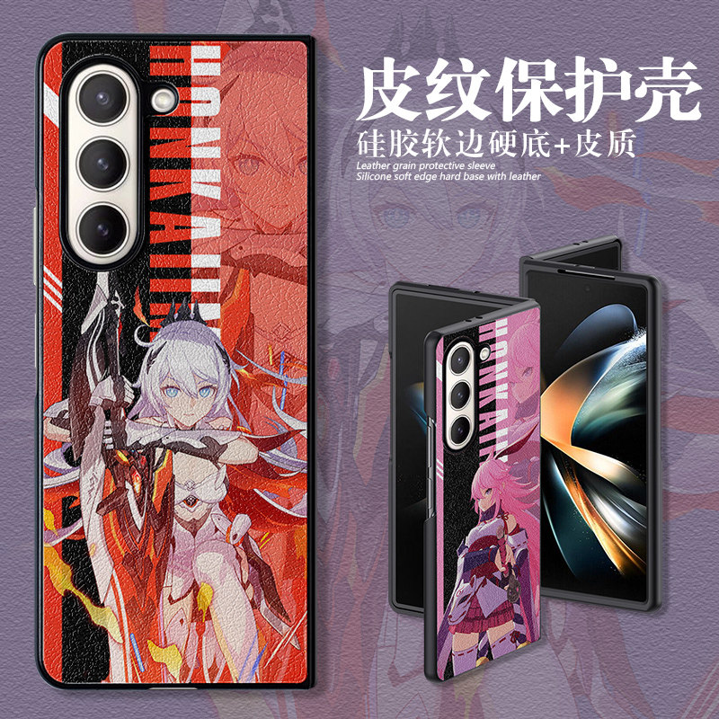 适用三星ZFold系列皮纹手机壳