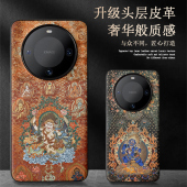 适用华为mate60手机壳国潮唐卡mate50pro素皮全包保护套佛系禅意40rs财神30扎基拉姆20x轻奢时尚 简约招财纳福