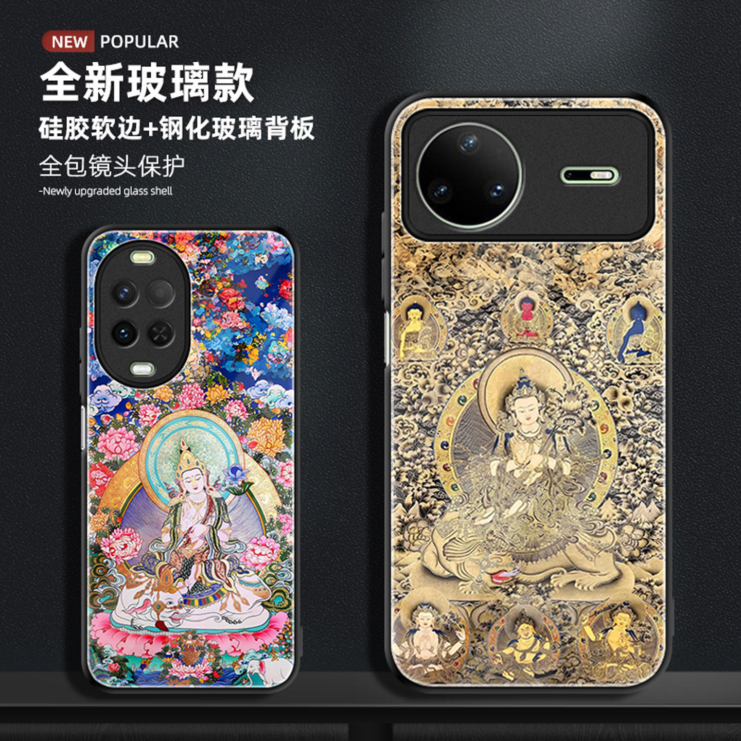 适用于华为nova15pro手机壳高级感钢化玻璃nova15ultra保护套全包防摔藏式唐卡普贤菩萨生肖龙蛇本命佛男女款