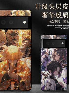 适用谷歌9proxl手机壳鬼灭之刃Pixel8素皮保护套卡通动漫Google Pixel7pro我妻逸善6炭治郎轻薄全包防摔男女