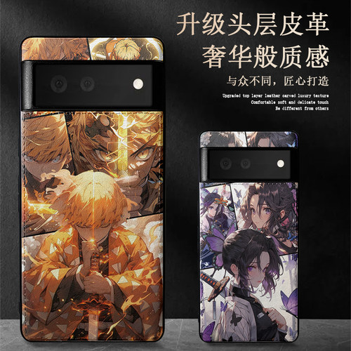 轻奢皮纹卡通动漫手机壳