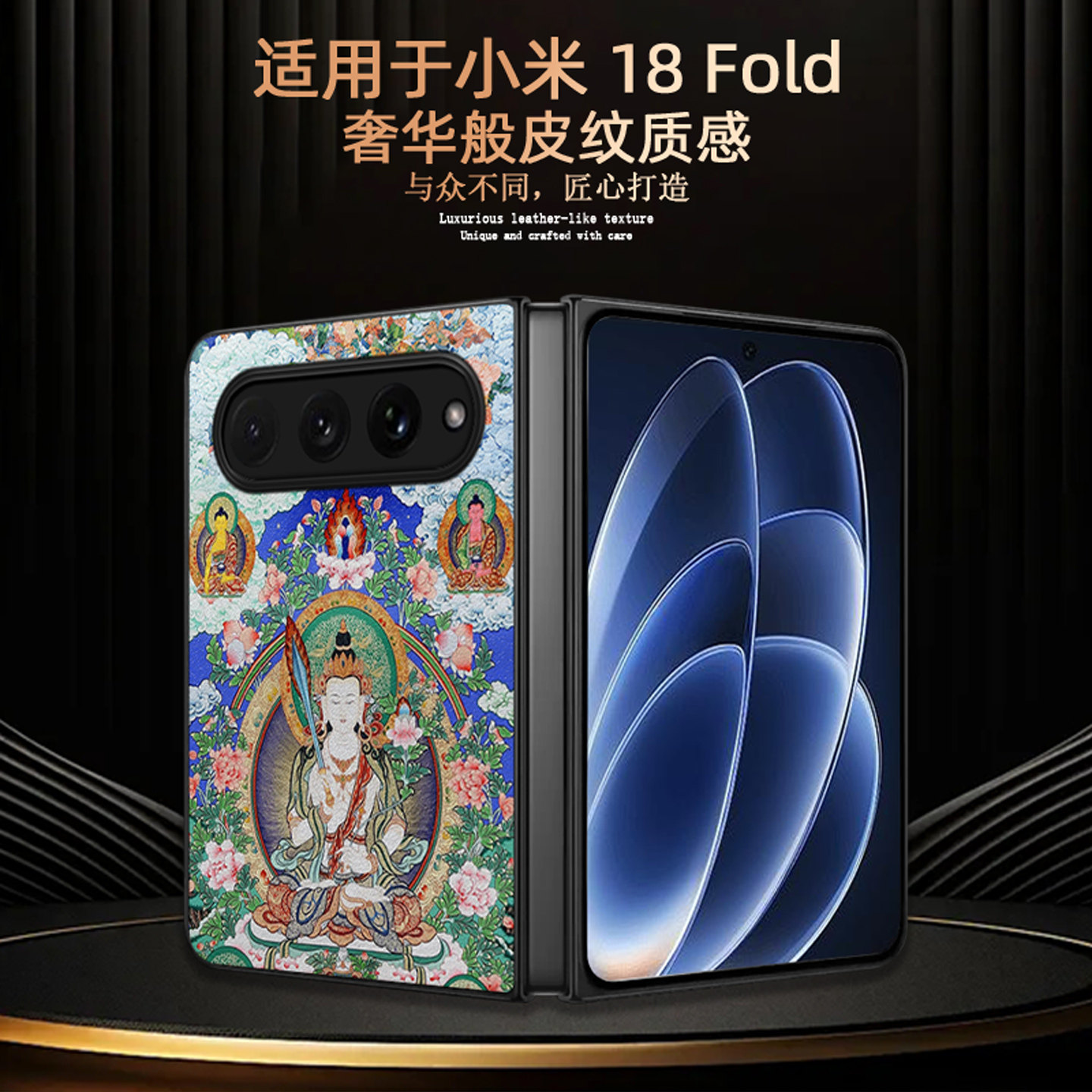 适用小米18fold折叠屏素皮手机壳