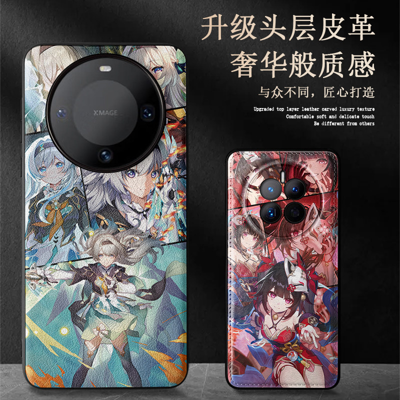 适用华为mate50/60pro手机壳星穹铁道mate40rs皮纹保护套mate30银枝真理医生波提欧阮梅动漫男女款硅胶软边新