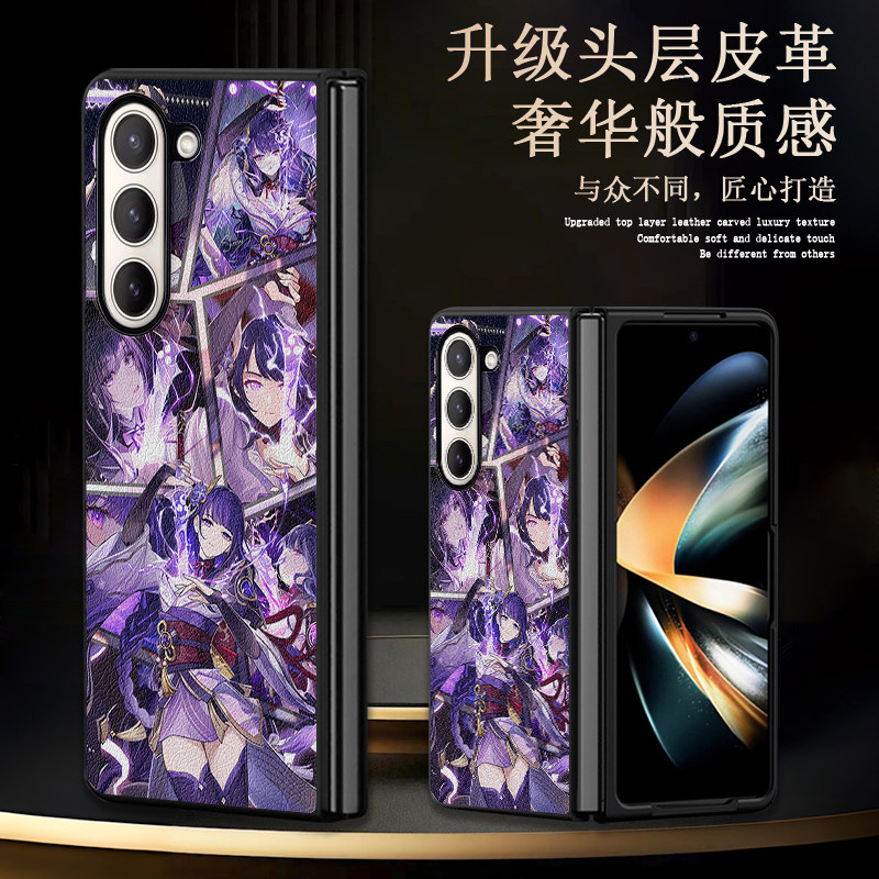 适用三星zfold6手机壳Galaxy z fold5折叠屏新款素皮保护套原神w24雷电将军w23温迪可莉zfold3甘雨胡桃男女款