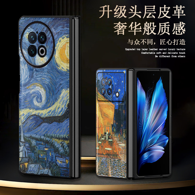 适用于vivoxfold2油画皮纹手机壳