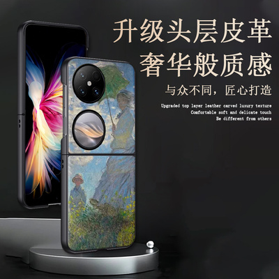 适用于华为pocket2皮纹油画外壳