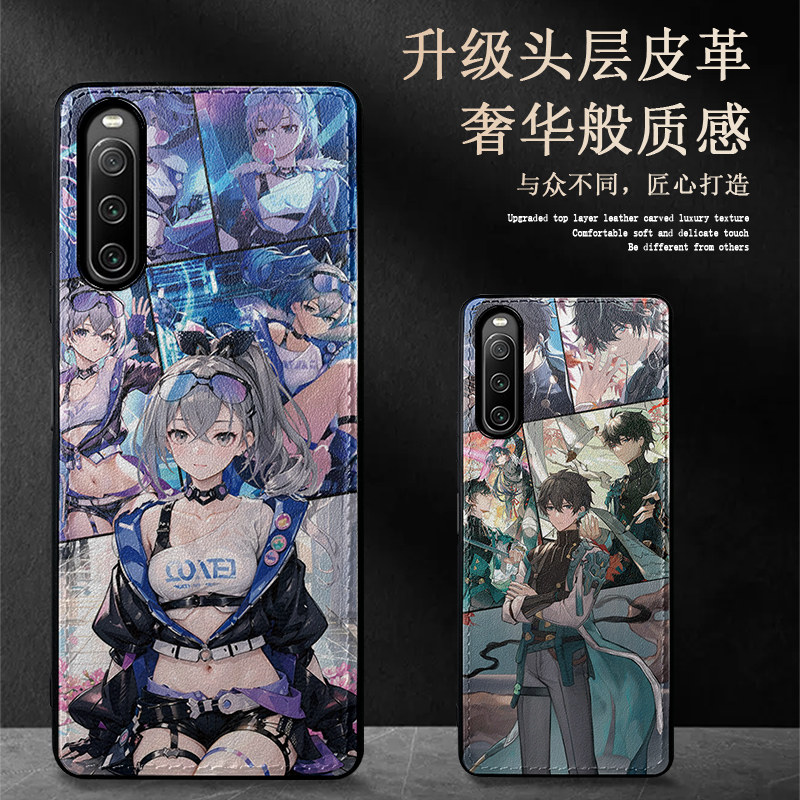 适用索尼Xperia10iv皮纹手机壳星穹铁道xperia1v保护套银狼5iii丹恒1ii卡芙卡10v景元1iv姬子5ii三月七动漫款