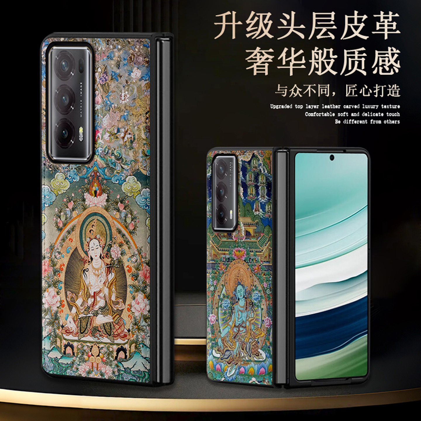 适用于荣耀magic vs3手机壳新款皮纹magic v2折叠屏保护套白绿度母菩萨vs至臻版唐卡佛像vs2防摔高级感个性潮