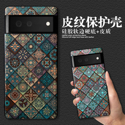 谷歌pixel8/7皮纹复古菱格手机壳