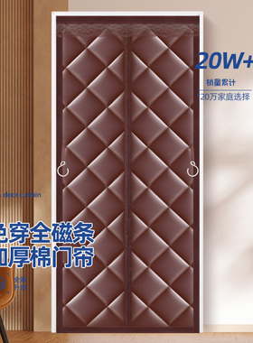 全磁条棉门帘冬季保暖防风加厚家用防寒保温隔音空调挡风隔断帘子