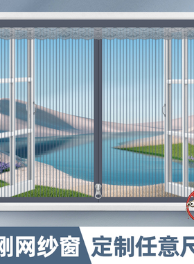 金刚网防蚊纱窗自粘式纱网家用窗纱网自装隐形沙窗窗户磁吸纱窗帘