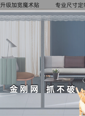 夏季家用高档磁吸加密防蚊门帘大门防蝇隔断纱门磁铁自吸纱窗网纱