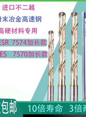 NACHI日本不二越加长钻头L7574粉末冶金高速钢钛合金不锈钢打孔钻
