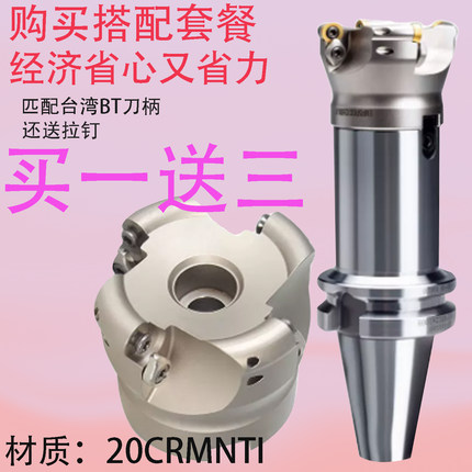 EMR5R圆鼻刀盘6R面铣刀盘抗震加硬BT50bt40FMB刀柄刀盘组合套装