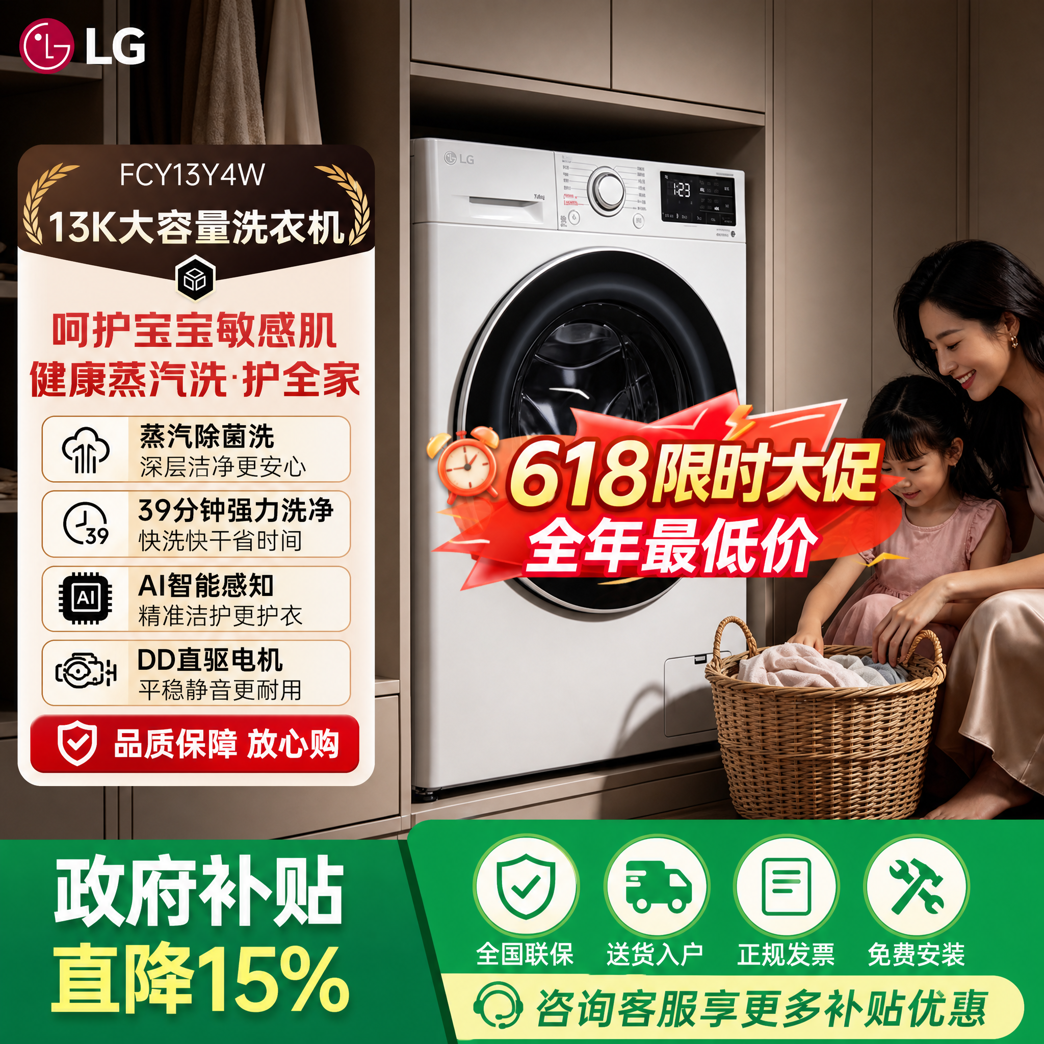 LG FCY13Y4W 13kg滚筒洗衣机 AI直驱变频 大容量家用 奢华白