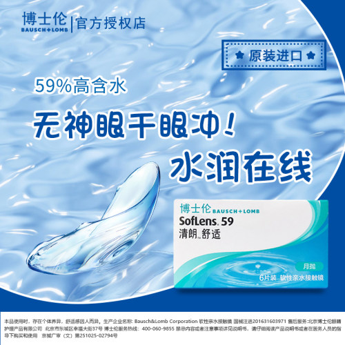 买就送镜盒护理液摘戴器