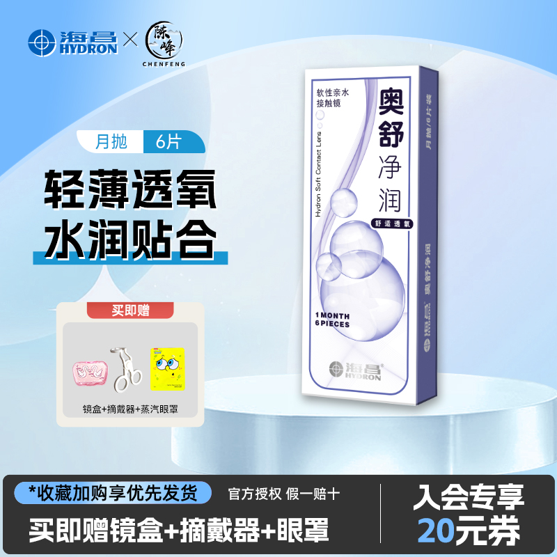 零感贴合 舒适透氧 超多赠品 包邮到家