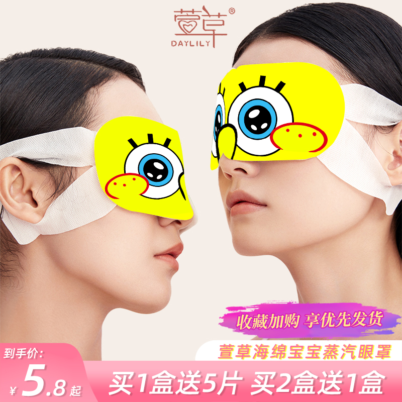 蒸汽眼罩缓解眼疲劳睡眠遮光医用缓解儿童睡眠热敷加发热专用女士