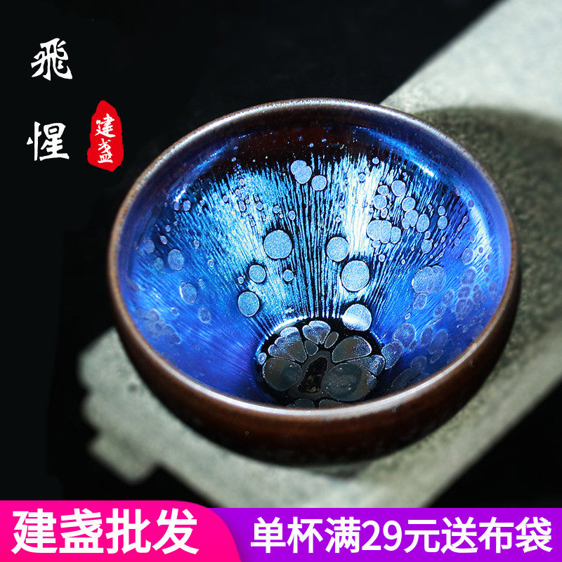 飞惺建盏曜变建盏茶杯名家纯手工陶瓷功夫茶具原矿天目盏主人杯