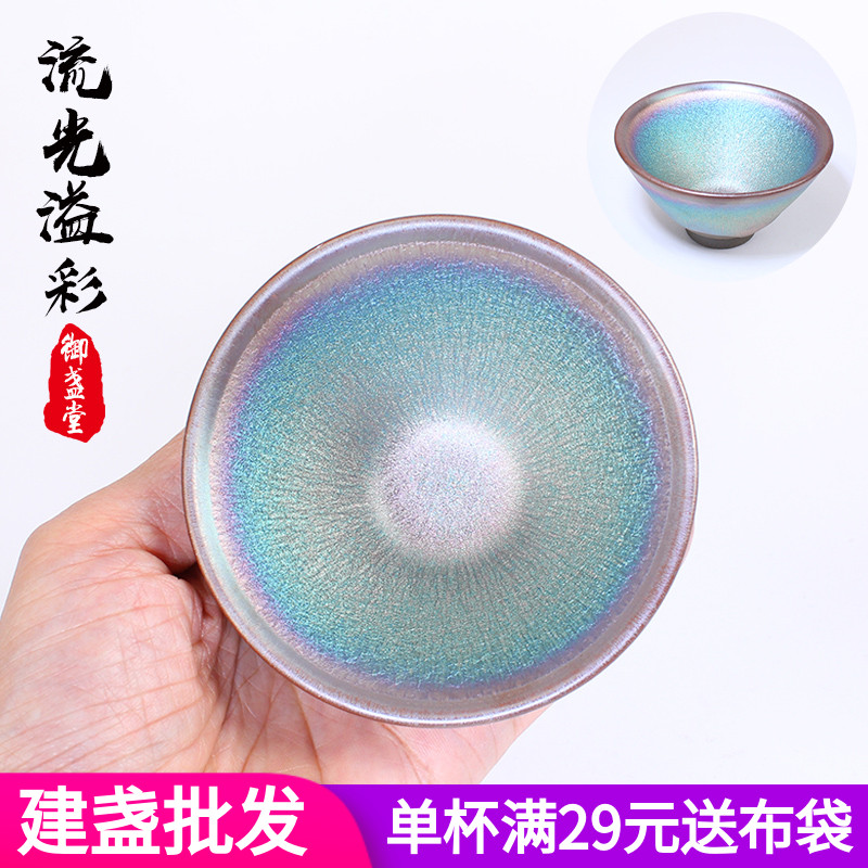 建阳紫金油滴建盏茶杯主人杯铁胎单杯茶具纯手工功夫茶天目盏茶盏