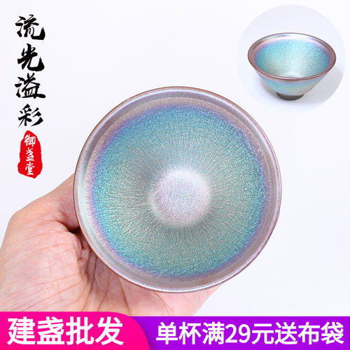 建阳紫金油滴建盏茶杯天目盏茶具