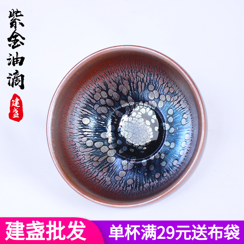 建阳油滴建盏主人杯铁胎功夫茶杯具纯手工原矿原釉天目盏品茗杯