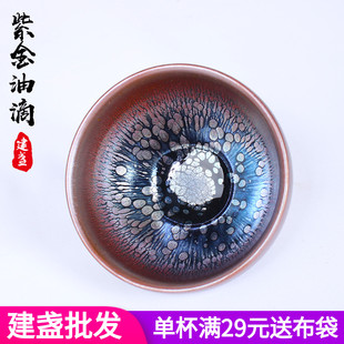 建阳油滴建盏主人杯铁胎功夫茶杯具纯手工原矿原釉天目盏品茗杯