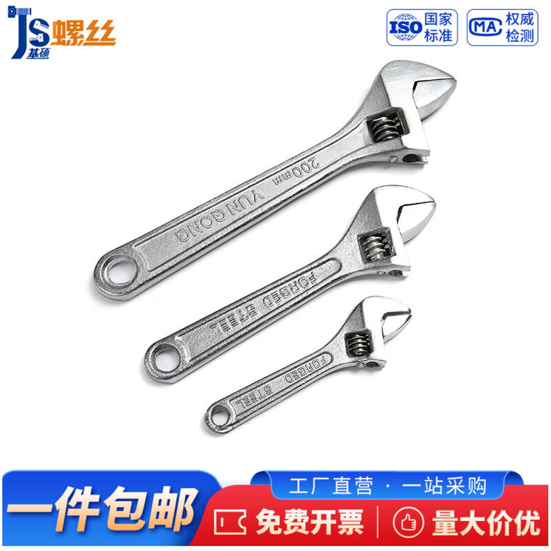 活动扳手 开口扳手 移动活口扳手  4寸-18寸 纯钢锻打