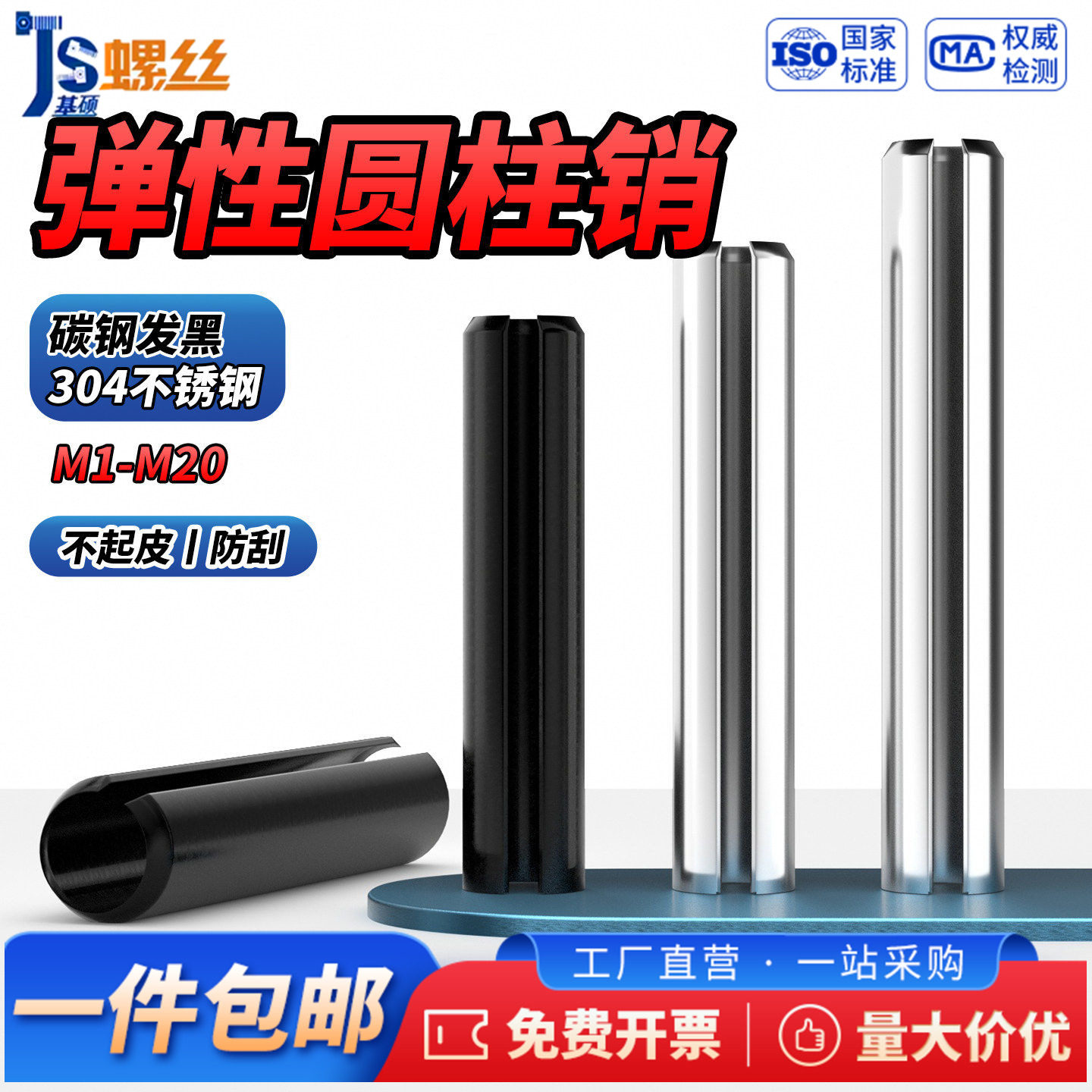 304不锈钢弹性圆柱销定位销/发黑