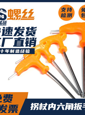 拐杖型内六角扳手钒钢CR-VT型扳子球头M2.5M3M4M5M6M8M10M12M14