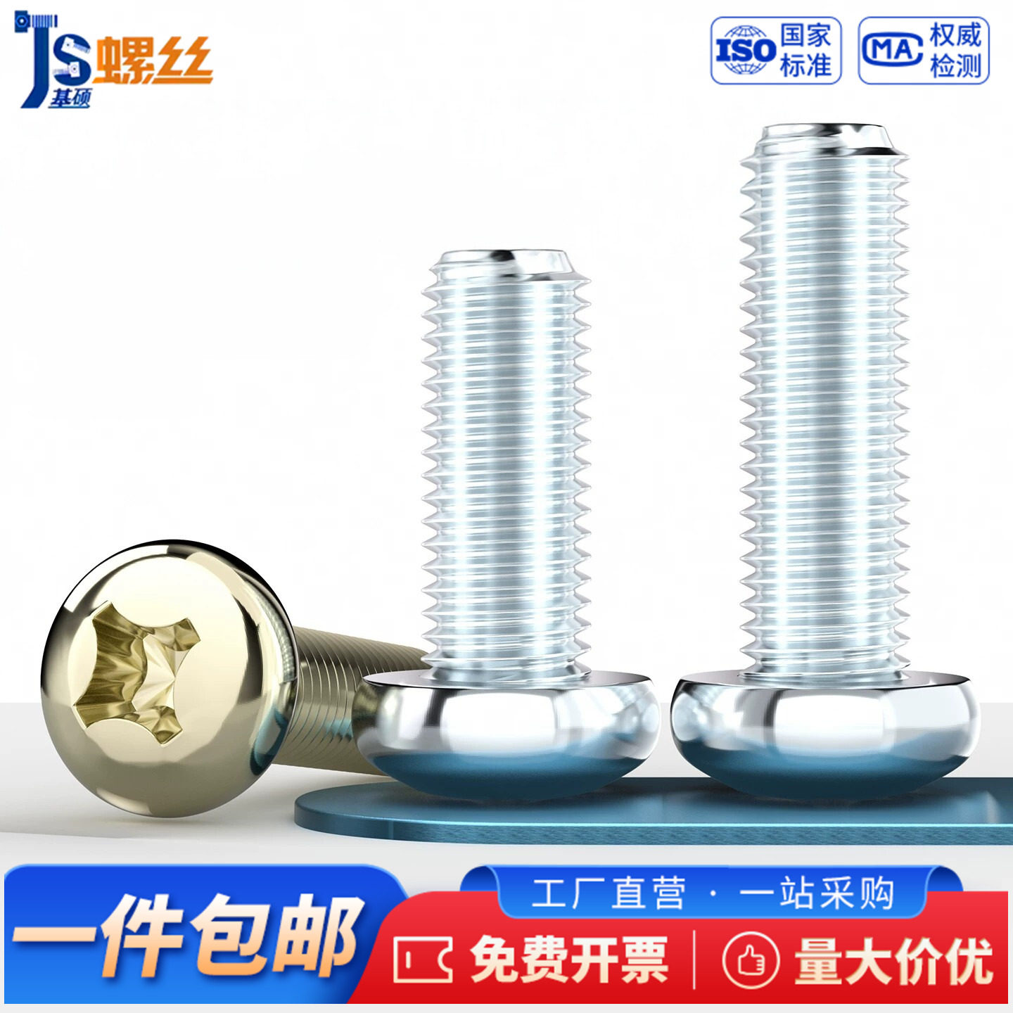 镀锌十字盘头螺丝钉圆头螺栓 GB818开关面板螺杆M2M2.5M3M4M5M6M8