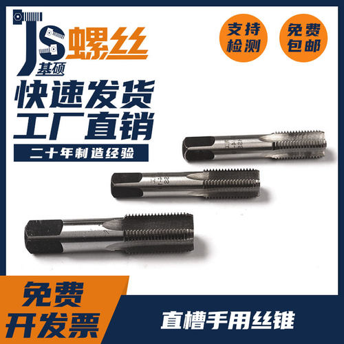 合金钢 上工机 M3-M24