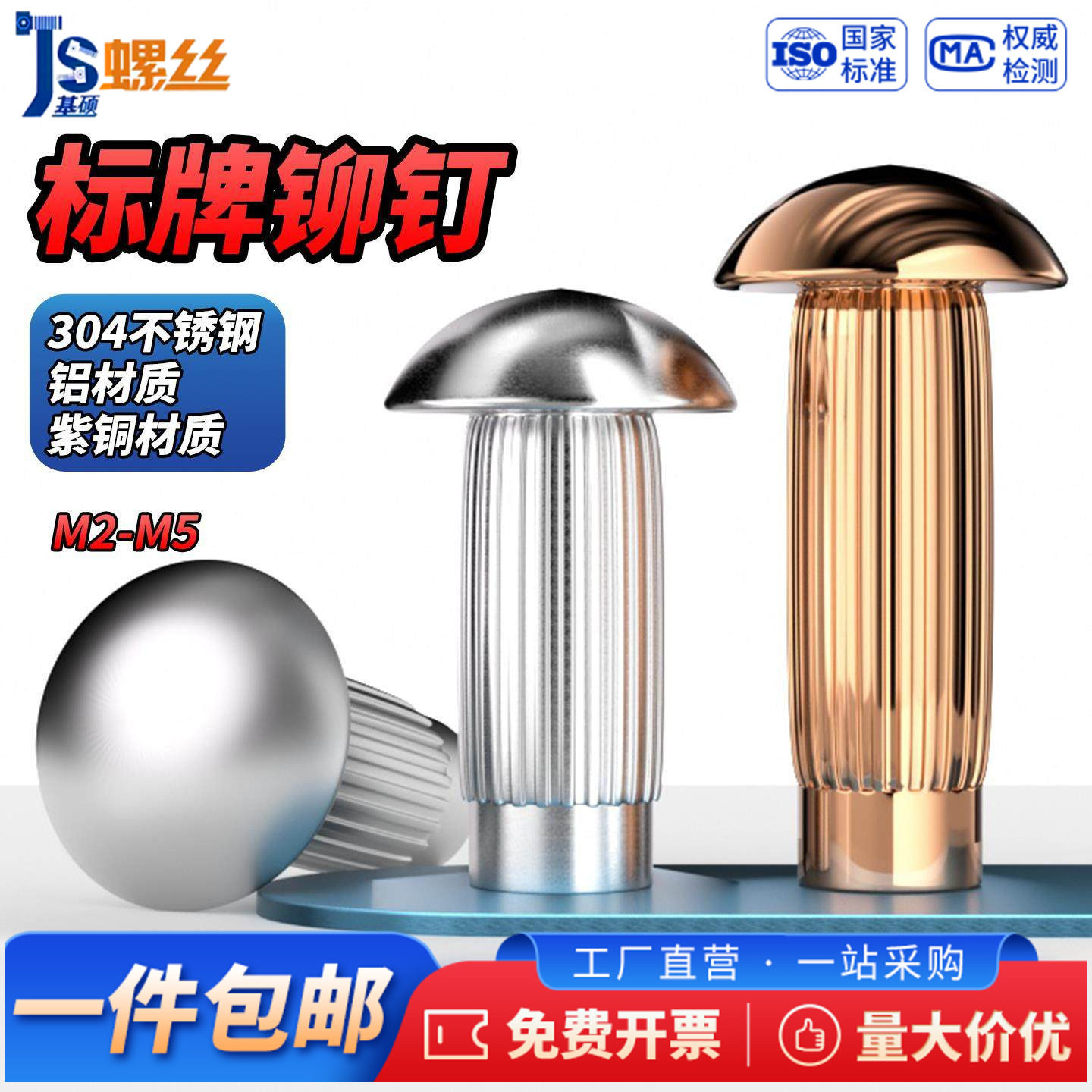 304不锈钢/紫铜/铝标滚花铝铆钉