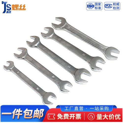 开口扳手双头M8M10M12M14M17-M32