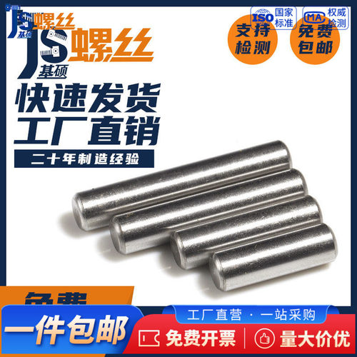 轴承钢紧固件滚柱圆柱销轴承钢