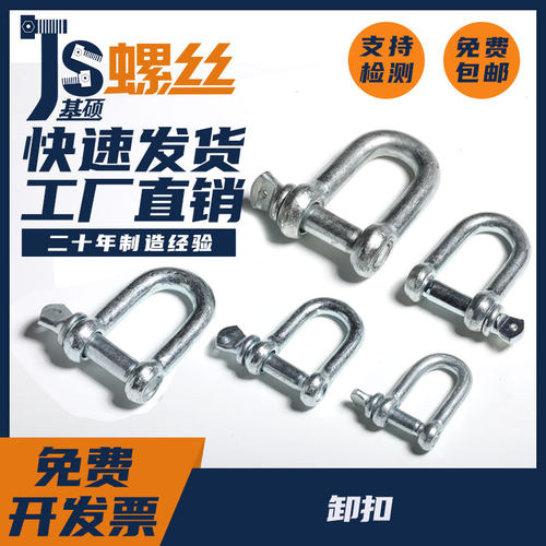 卸扣 镀锌 满额包邮