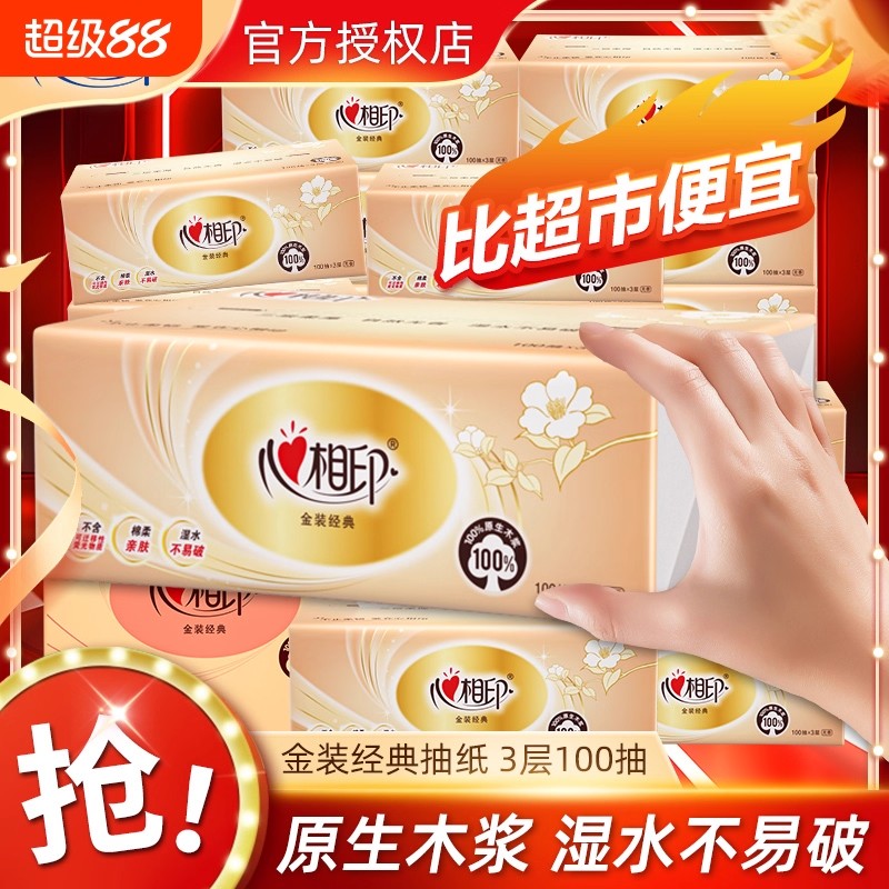 （品质推荐·抖音同款）80包整箱加量装大包家用擦手实惠装好物