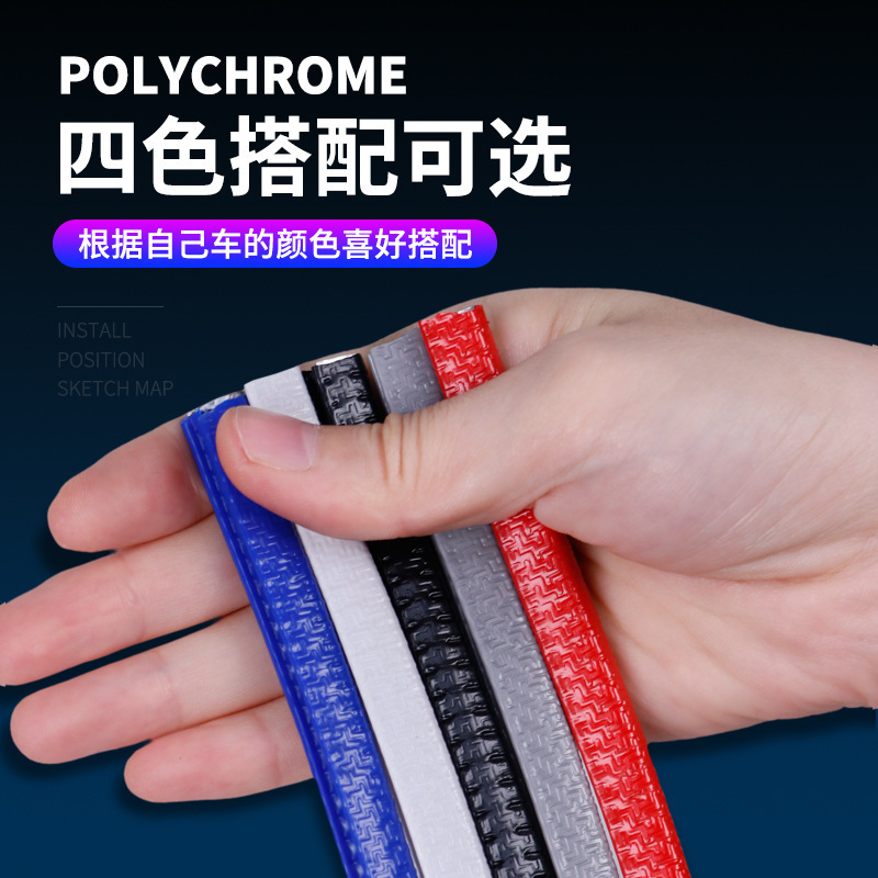 车门防撞条密封条免粘贴汽车通用加厚款保护防刮擦包边装饰条