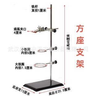 大理石滴定臺鐵架臺滴定臺鑄鐵鐵架 教學專用方座支架 鐵圈鐵