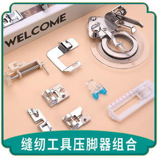 4021l剪裁缝纫工具 家用缝纫绣花机自由绣花绣刺绣压脚4021P