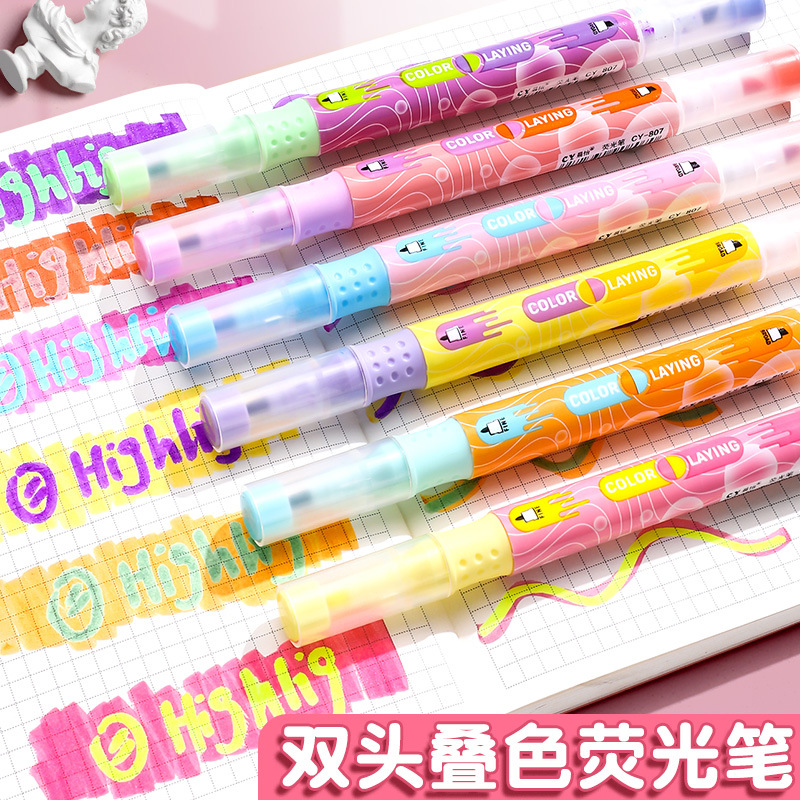 荧光笔可叠色不透色儿童大容量彩色划重点标记笔记记号笔手抄报