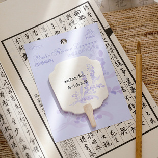 诗意花语国风便利贴N次贴古风扇形蝴蝶手帐装饰diy记事留言便签纸