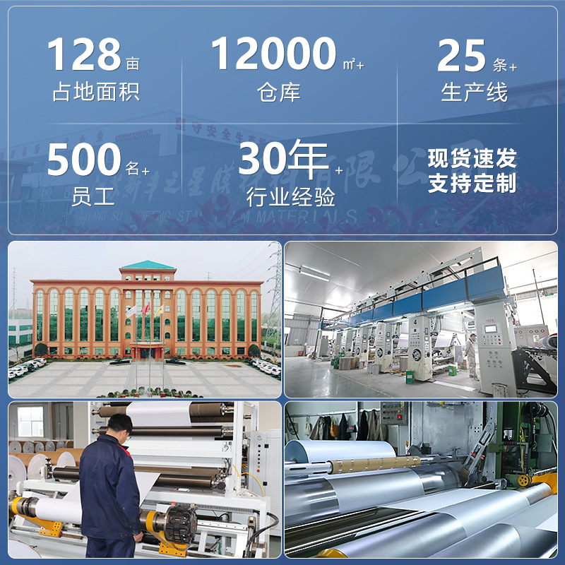 电梯门专用防潮防水贴膜