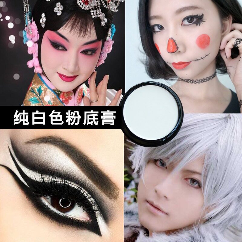 纯白色粉底膏遮瑕霜艺伎妆舞台京剧演出cos骷髅妆万圣节化妆用品