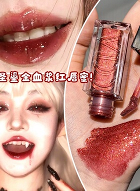 暗红爆闪唇蜜faiccia碎钻珠光唇釉COS妆血浆色万圣节氛围感口红液