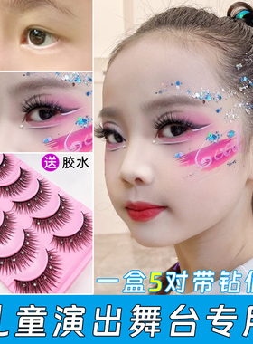 儿童专用假睫毛演出舞台妆拉丁表演带钻镶钻石女仿真浓密睫毛逼真