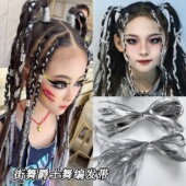 银色编发丝带女童嘻哈街舞爵士舞表演发型配饰扎辫子彩绳脏辫头饰
